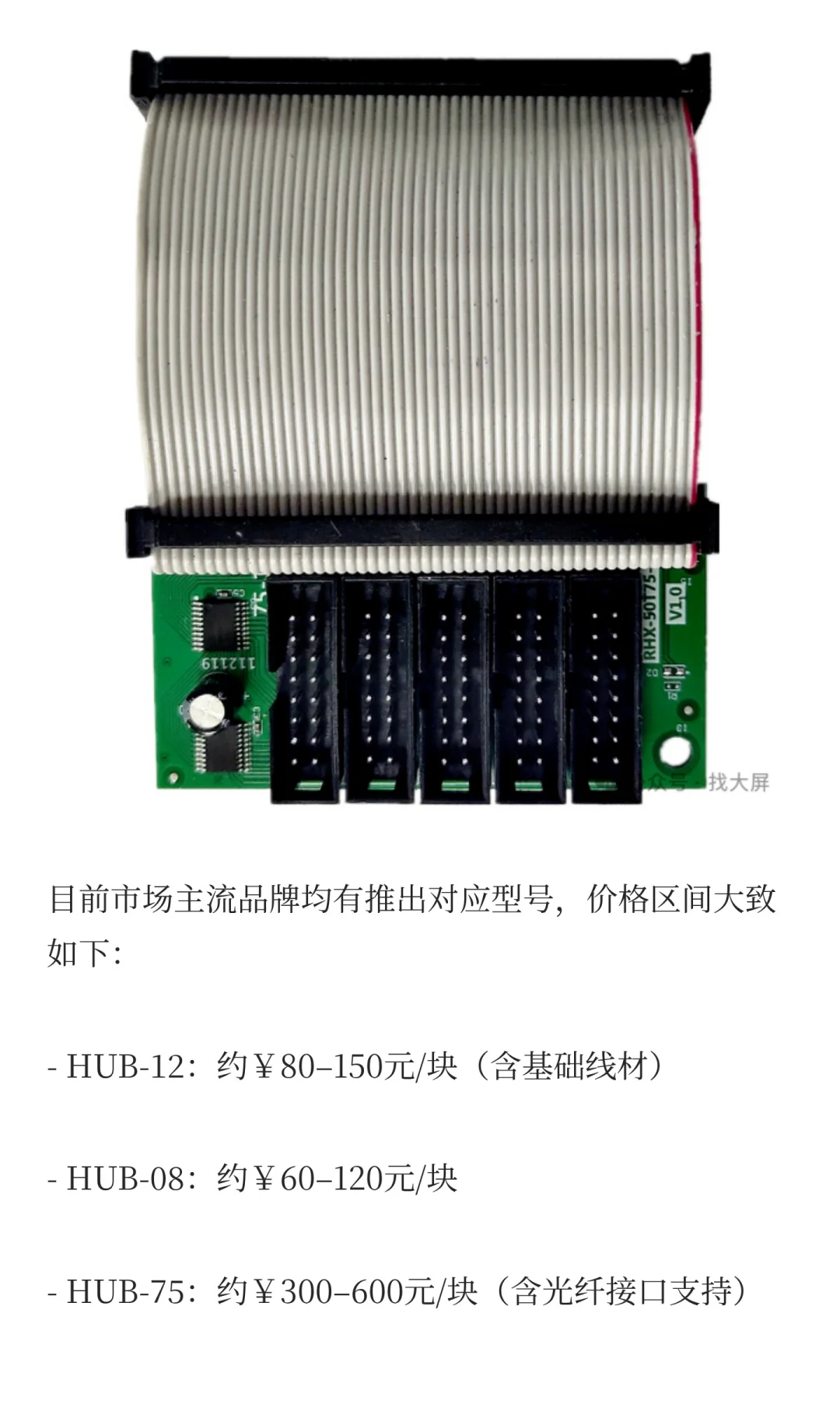 LED控制卡转接板全攻略：从原理到选型