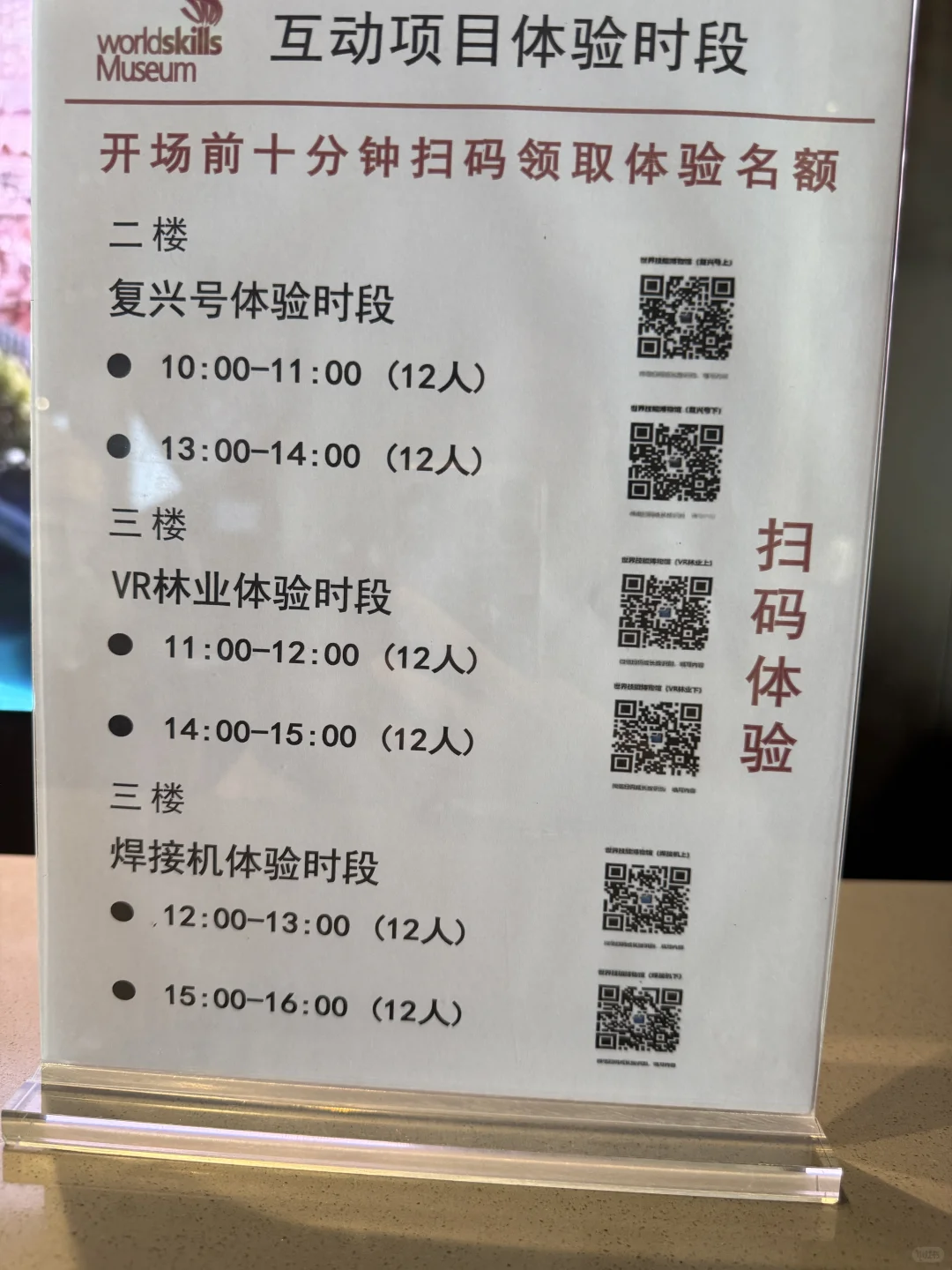 上海小众遛娃|世界技能博物馆!人少免费!