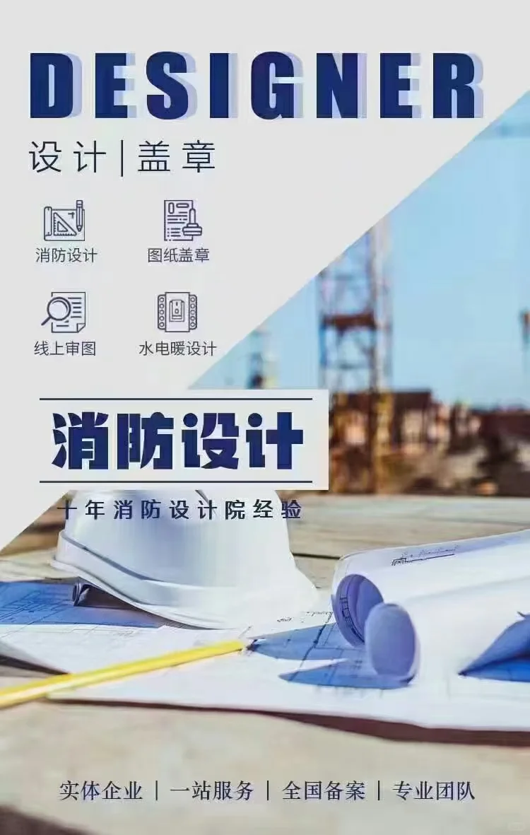 消防验收网上备案