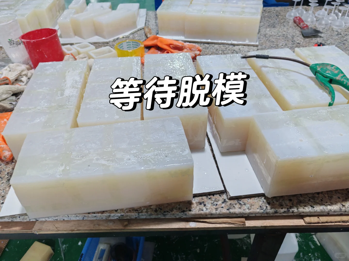 工厂实拍/树脂/pu制作步骤