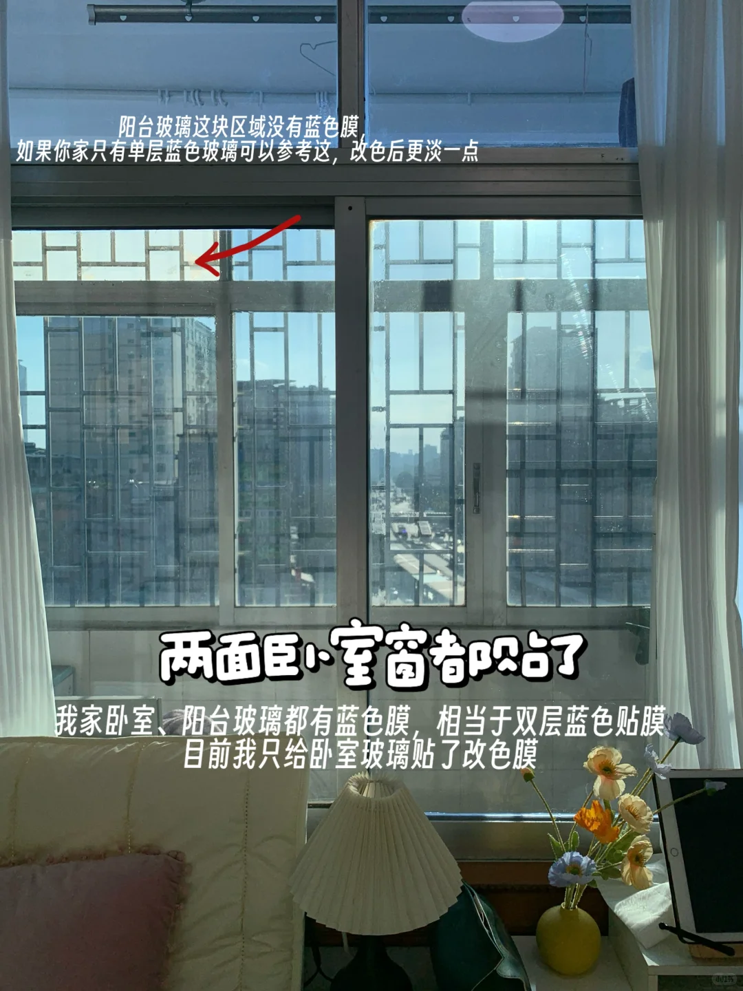 几块?蓝色玻璃窗改色 | 不刷漆不换窗?