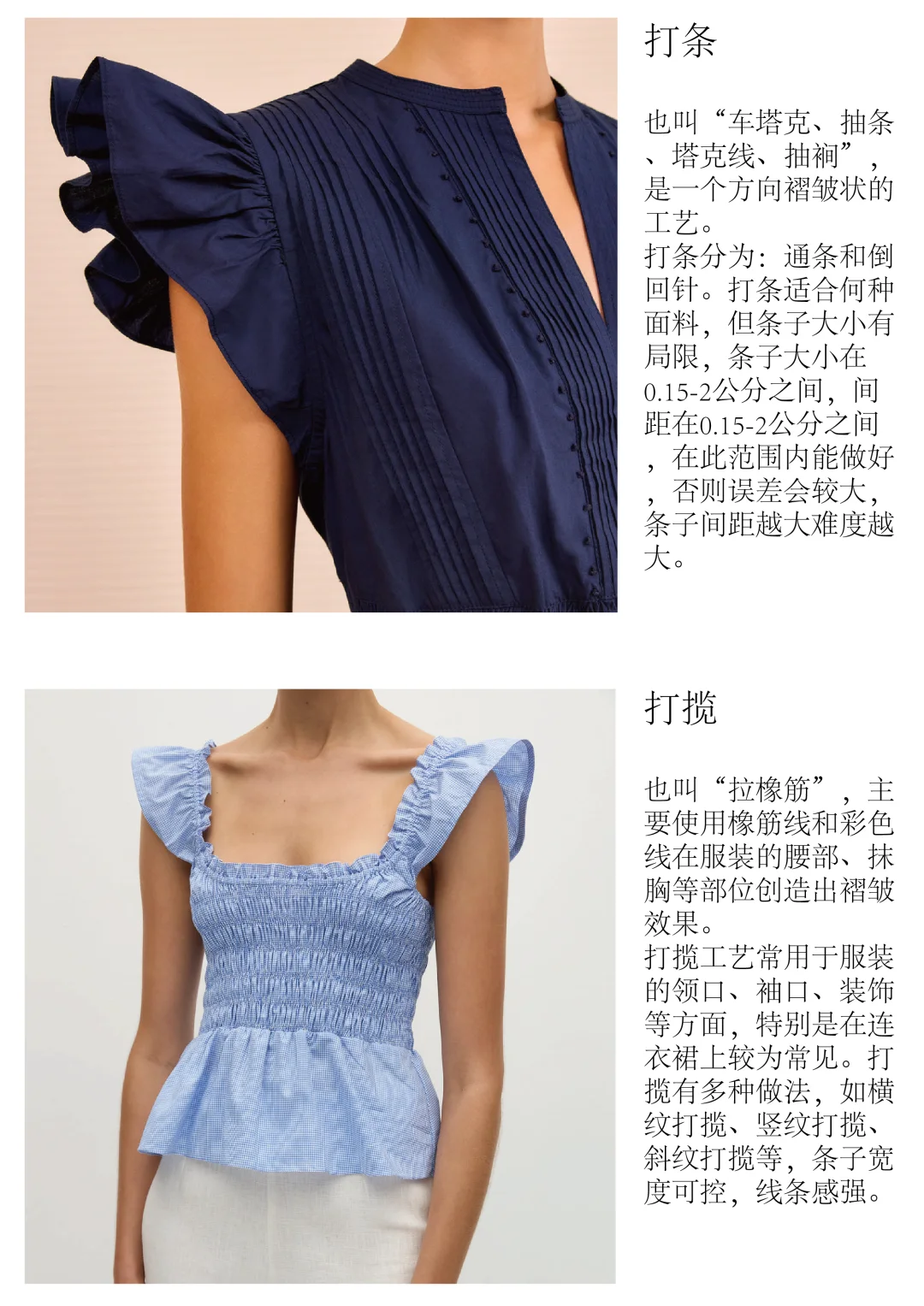 常用的专机工艺