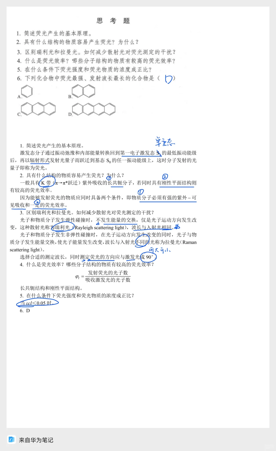 CPU仪分期中复习知识点➕重难点整理