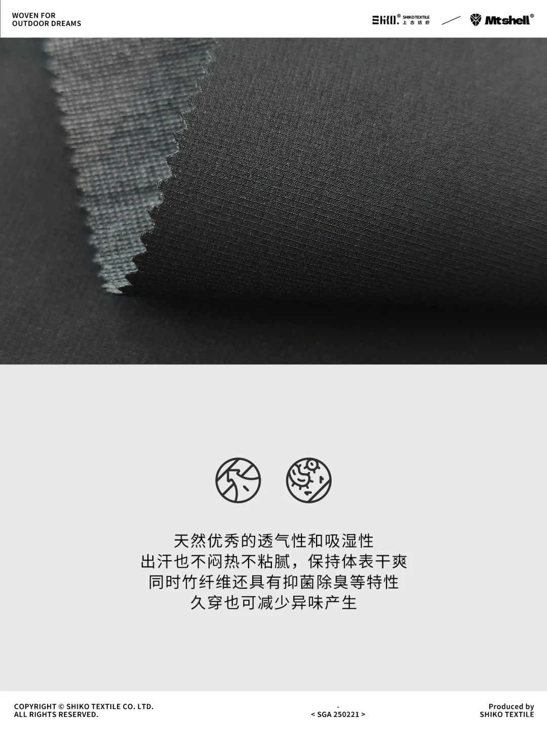 新品Sorona竹纤维细格C0无氟防水环保面料