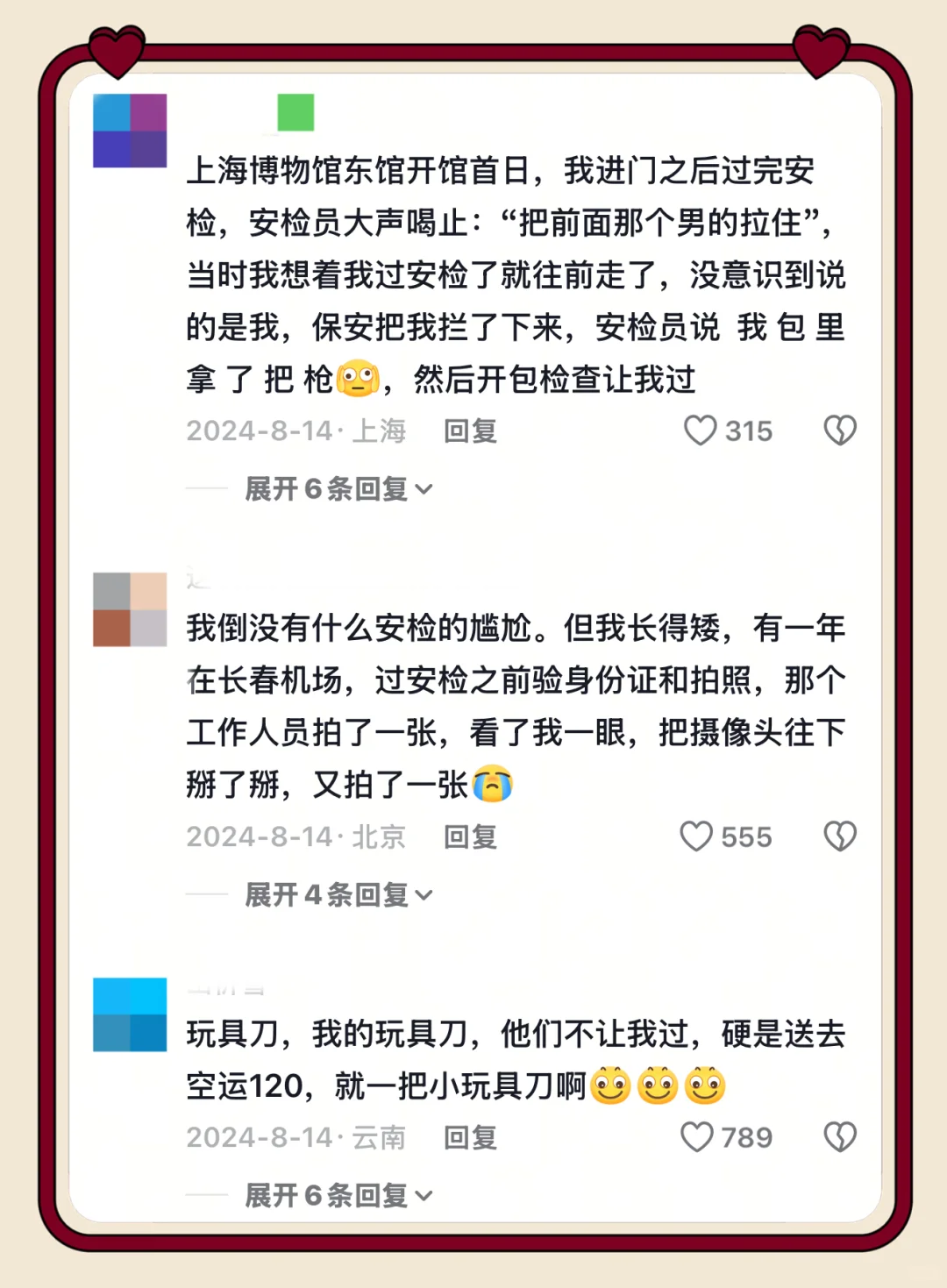 谁还没有为了过安检而拼过命呢???