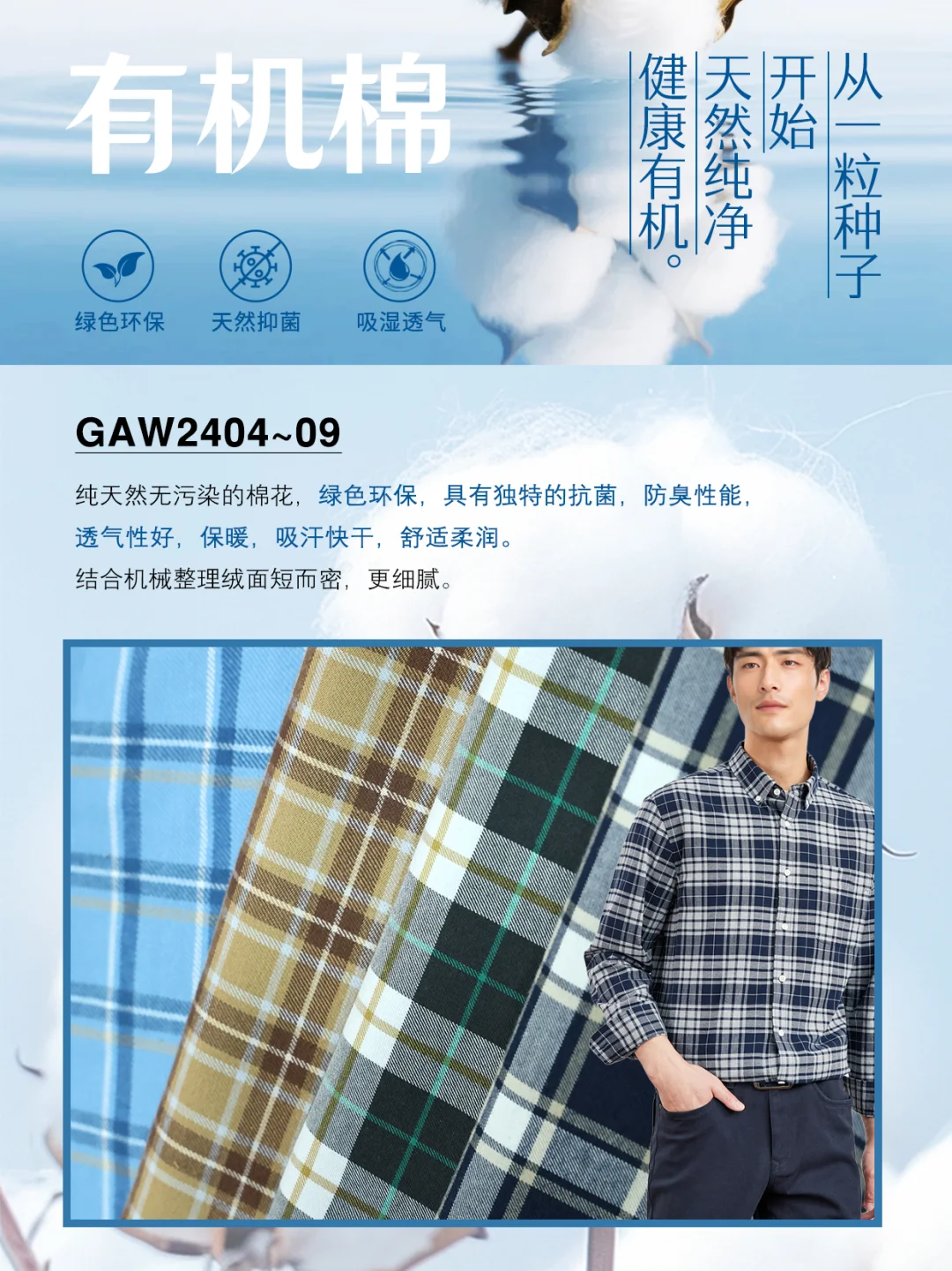 聚焦可持续面料 定义绿色新时尚