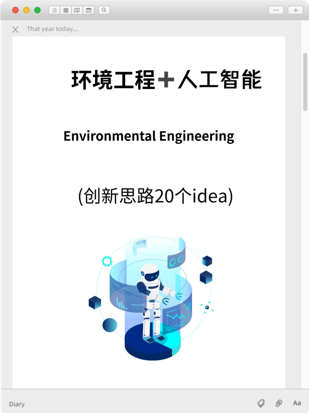 明显感觉到环境工程的新风口要来啦?