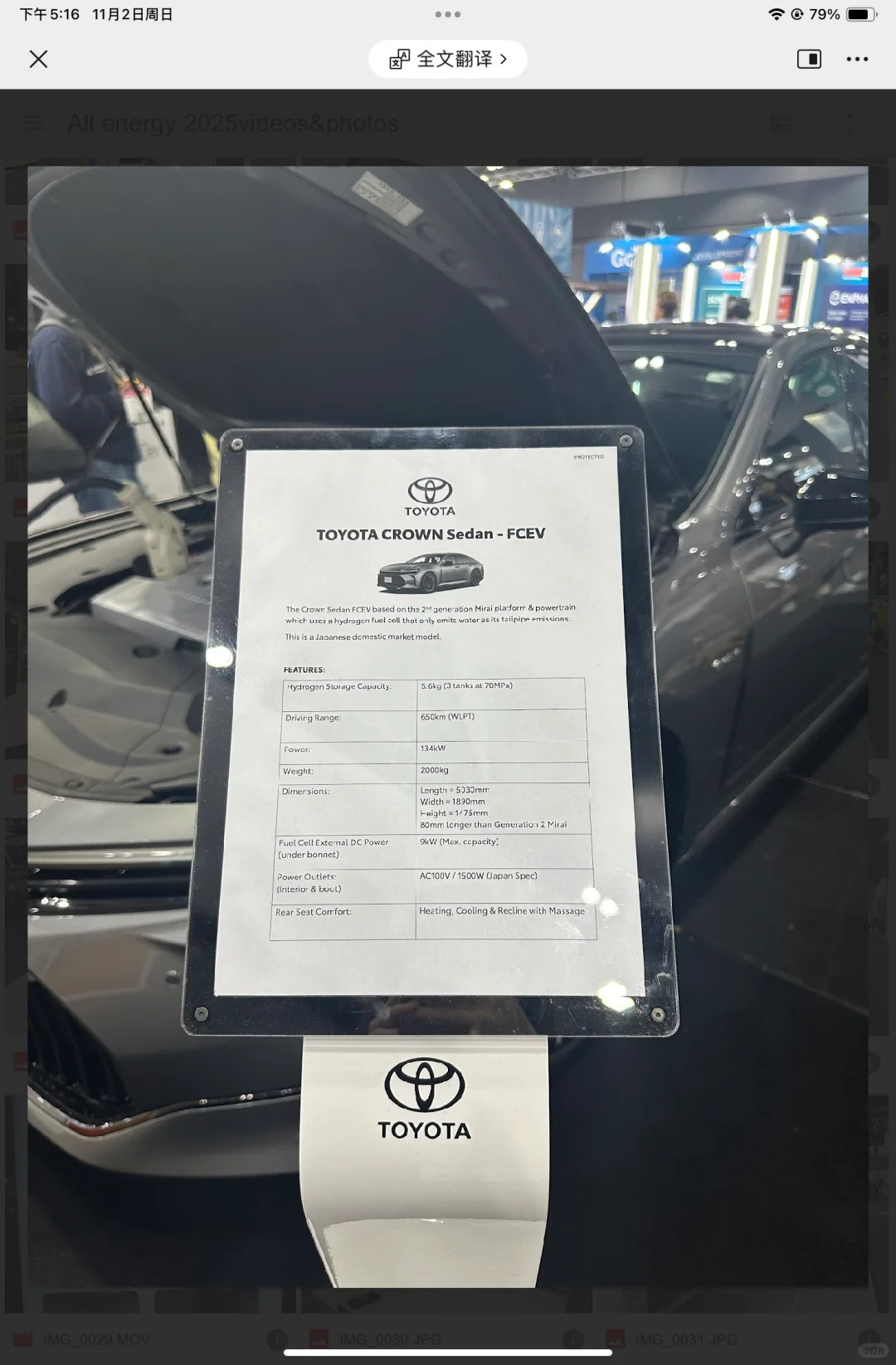 七年同行，今年的All Energy（2025）