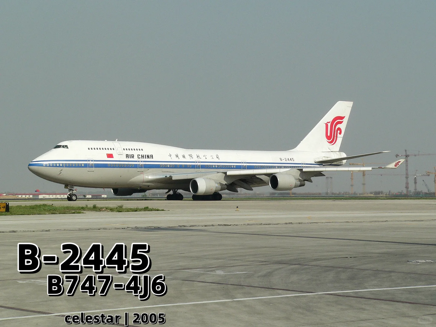 零五年拍到的国航1️⃣7️⃣架747