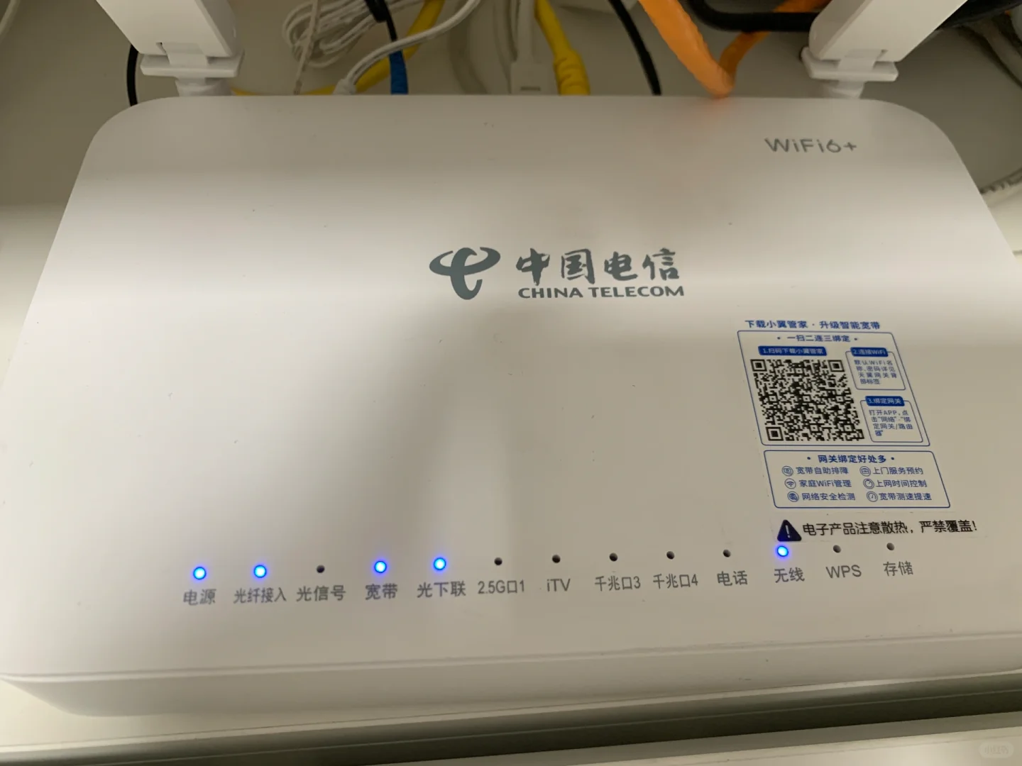 电信ftti组网成功