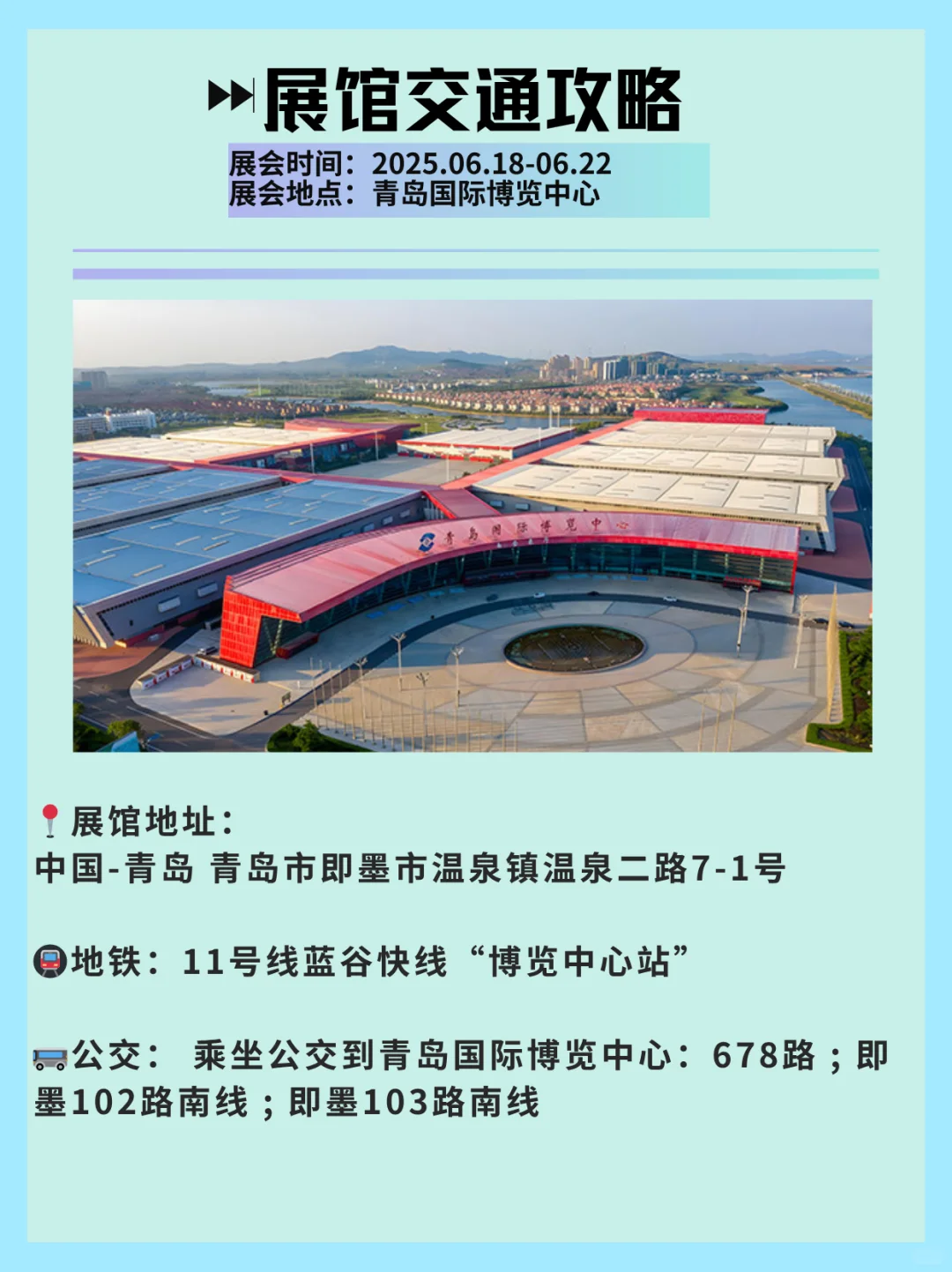 青岛机床展会指南｜解锁制造产业链黑科技