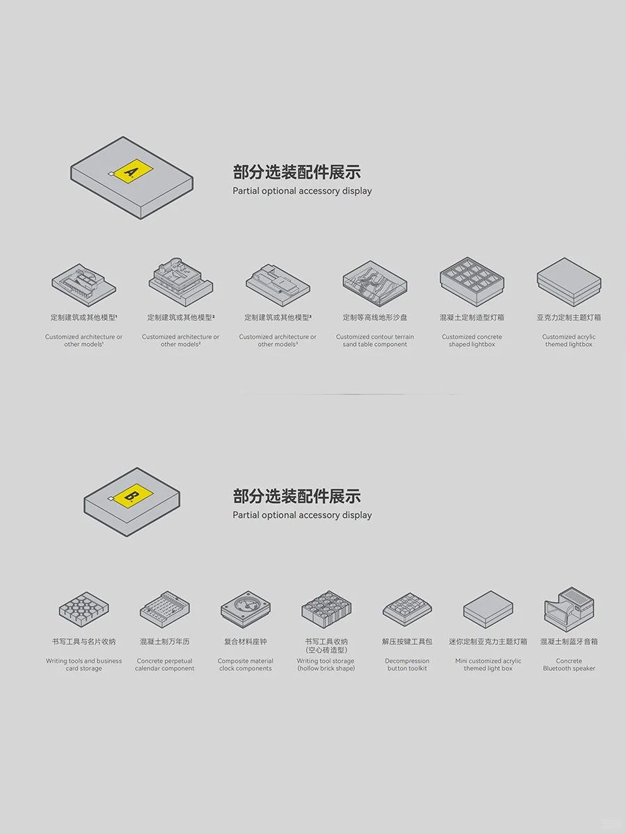 原创｜砖+衍生系列vol.3