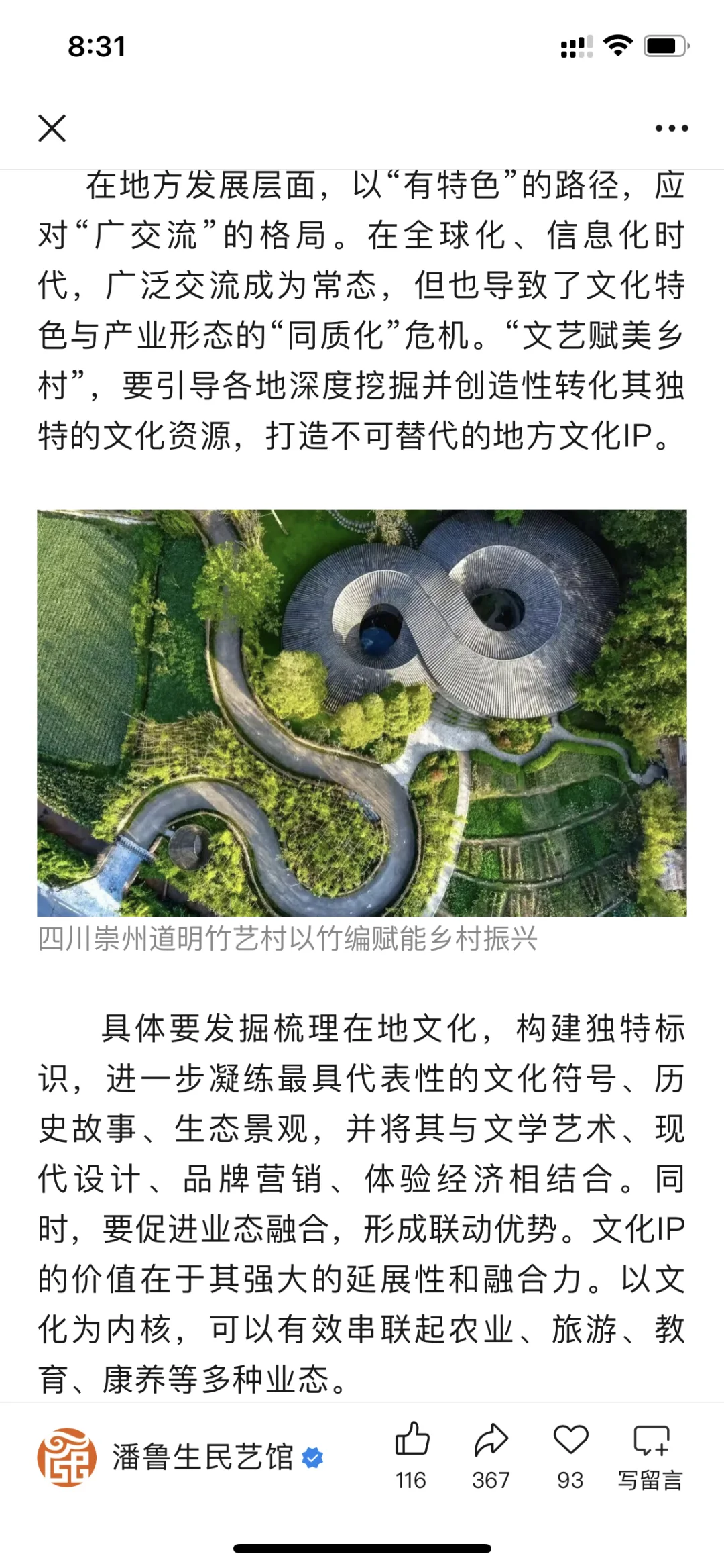 对非物质文化遗产问题我的思考：