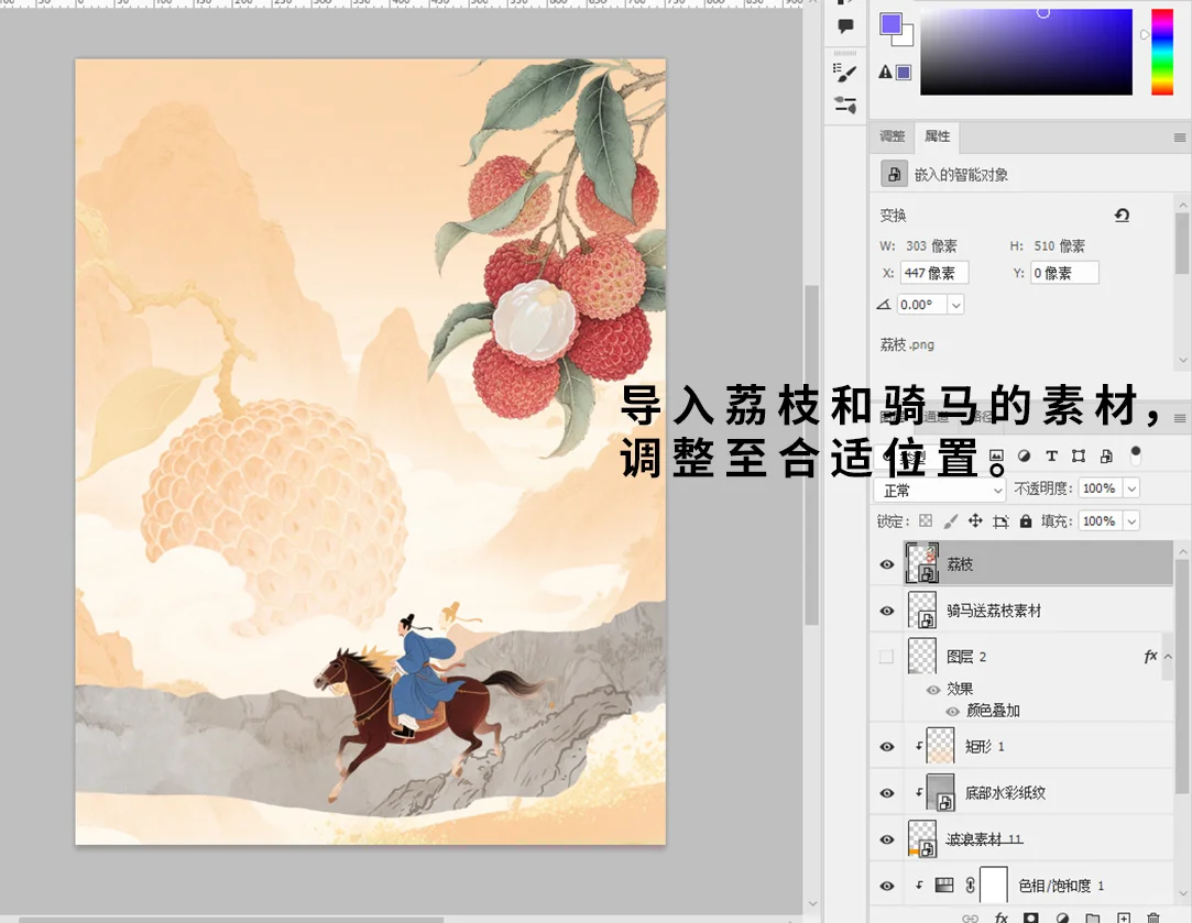 PS练习-小暑海报 丨 附带详细步骤 附素材