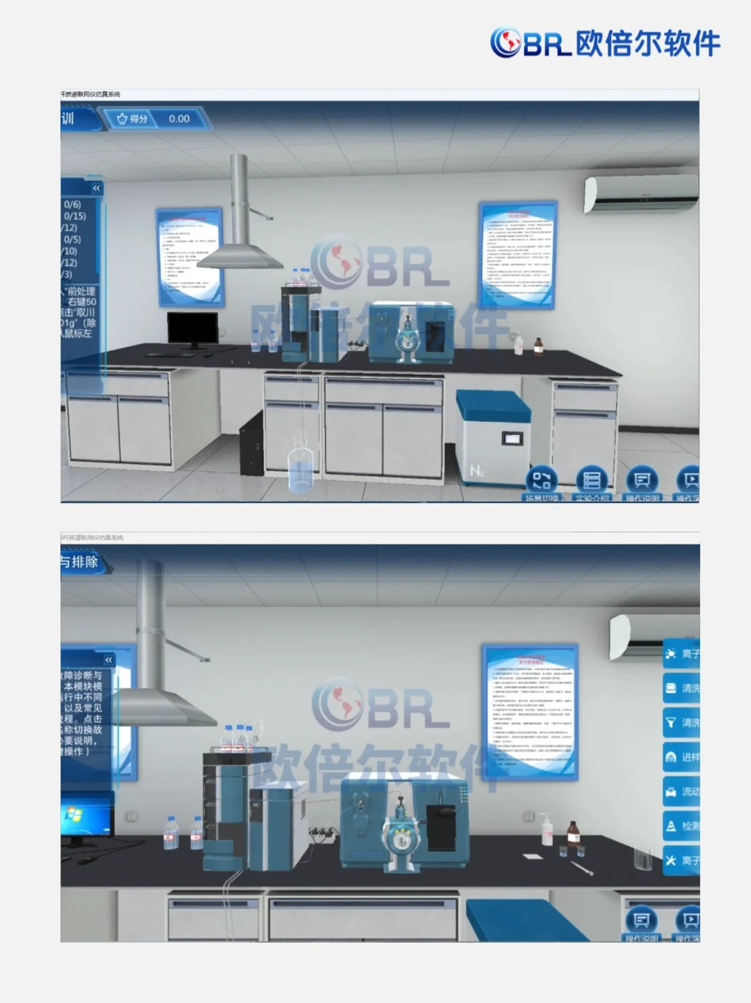 分析仪器 | 超高效液相色谱仪虚拟仿真软件