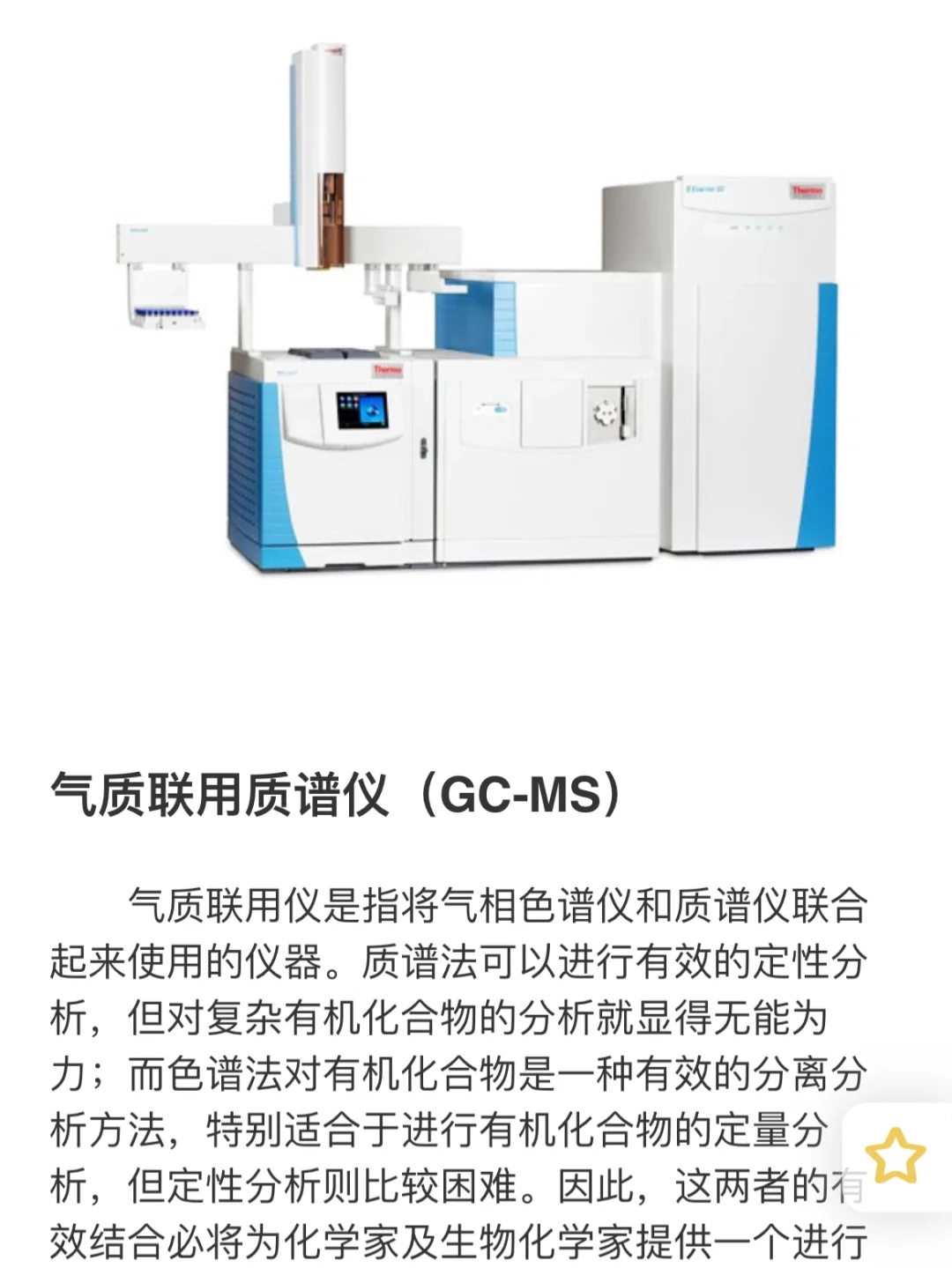 建议每个研究生都掌握的实验仪器网站