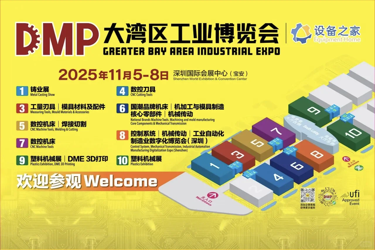 大湾区工业博览会免费餐券(餐券申请已截止)