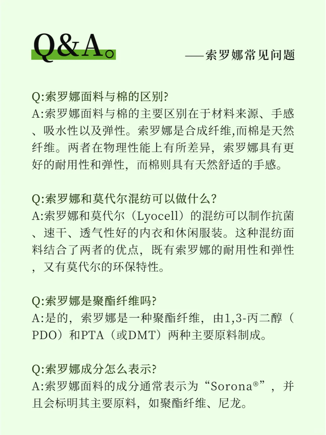 超火的生物基索罗娜sorona蕞全面料知识科普
