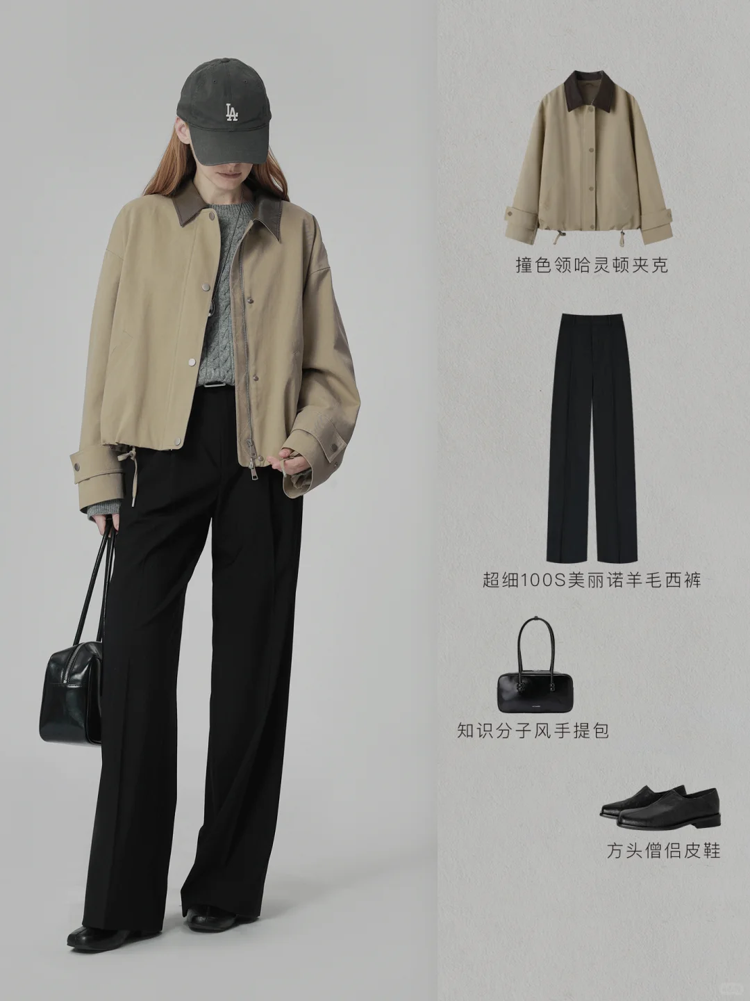 OOTD｜质感与智感的都市通勤穿搭