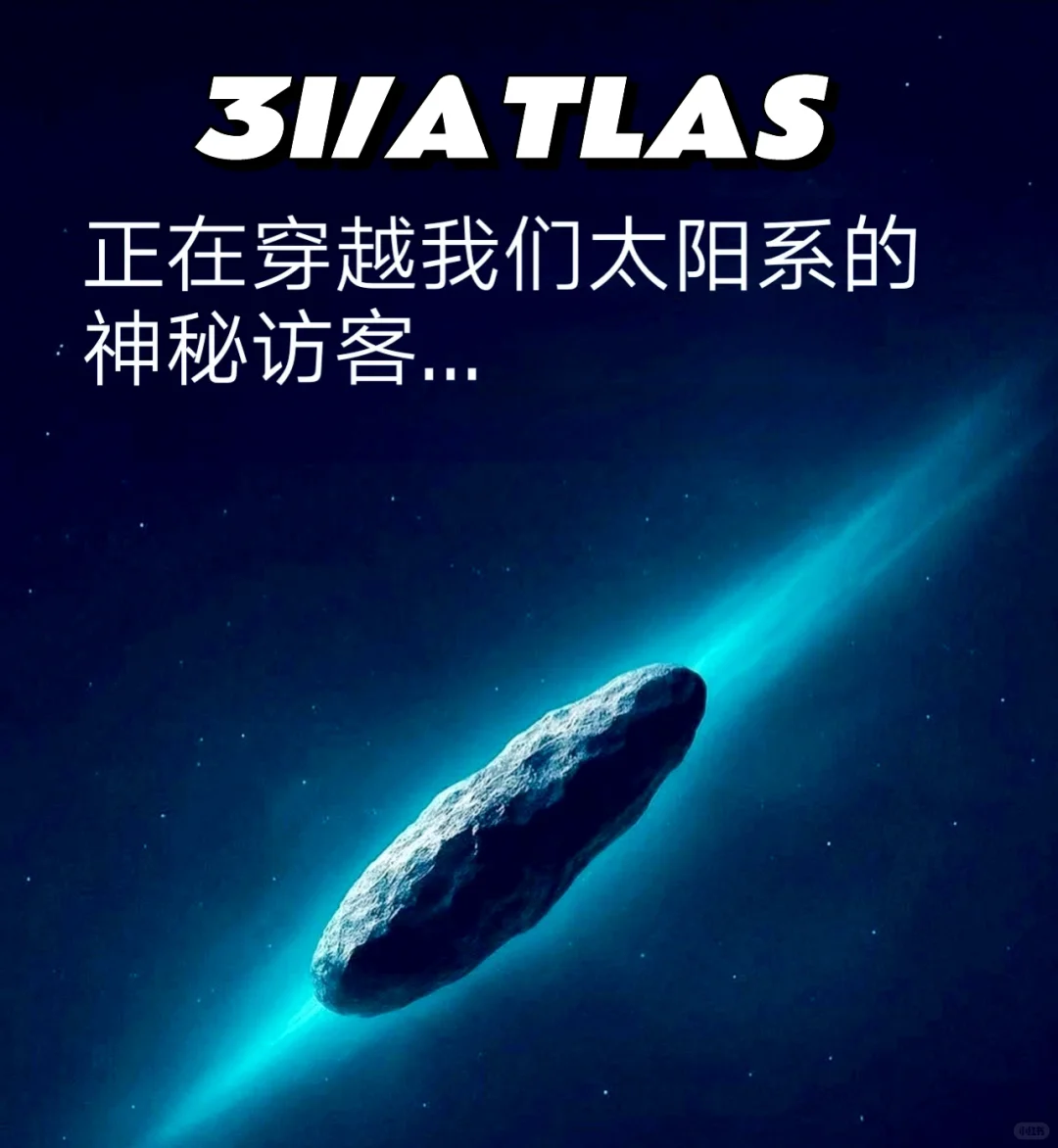 3I/ATLAS 最新从火星拍摄图片