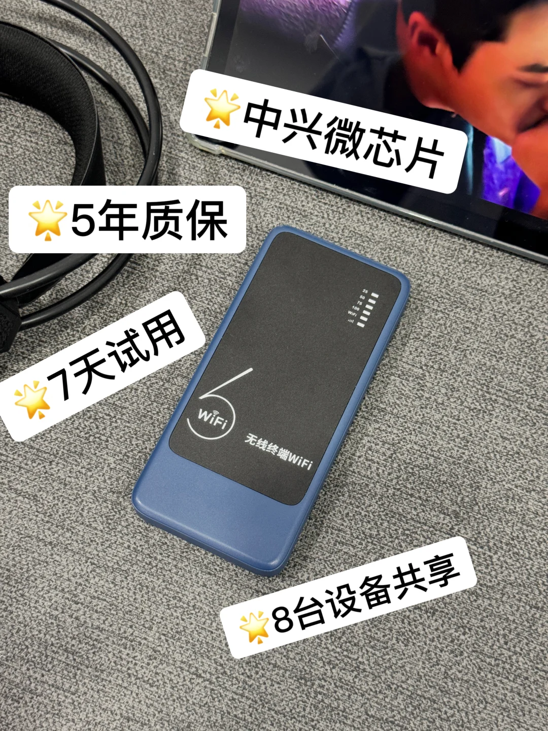 9.9元/月的随身WiFi 商家不会亏本吗?