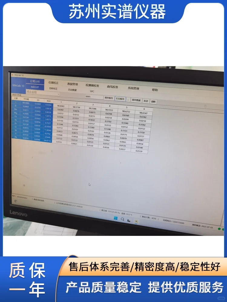 金属材料分析仪，
