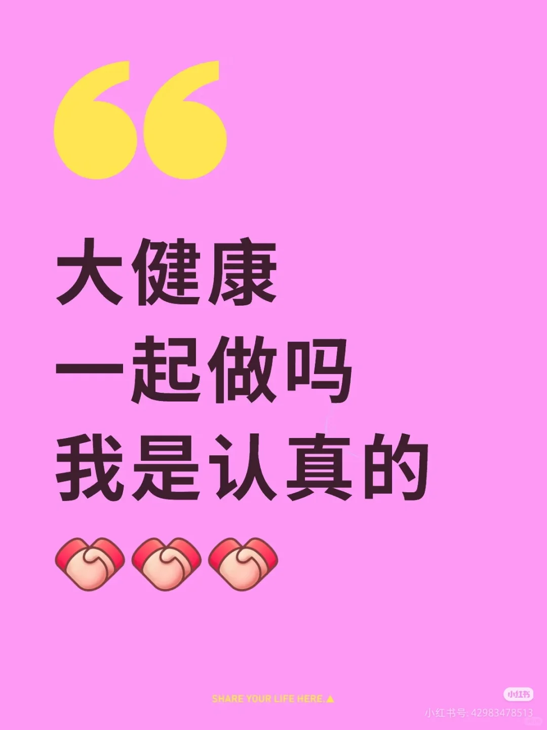 ?做大健康行业的搭子吗？