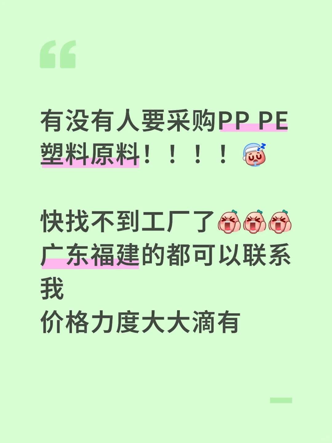 长期供应PP PE塑料颗粒
