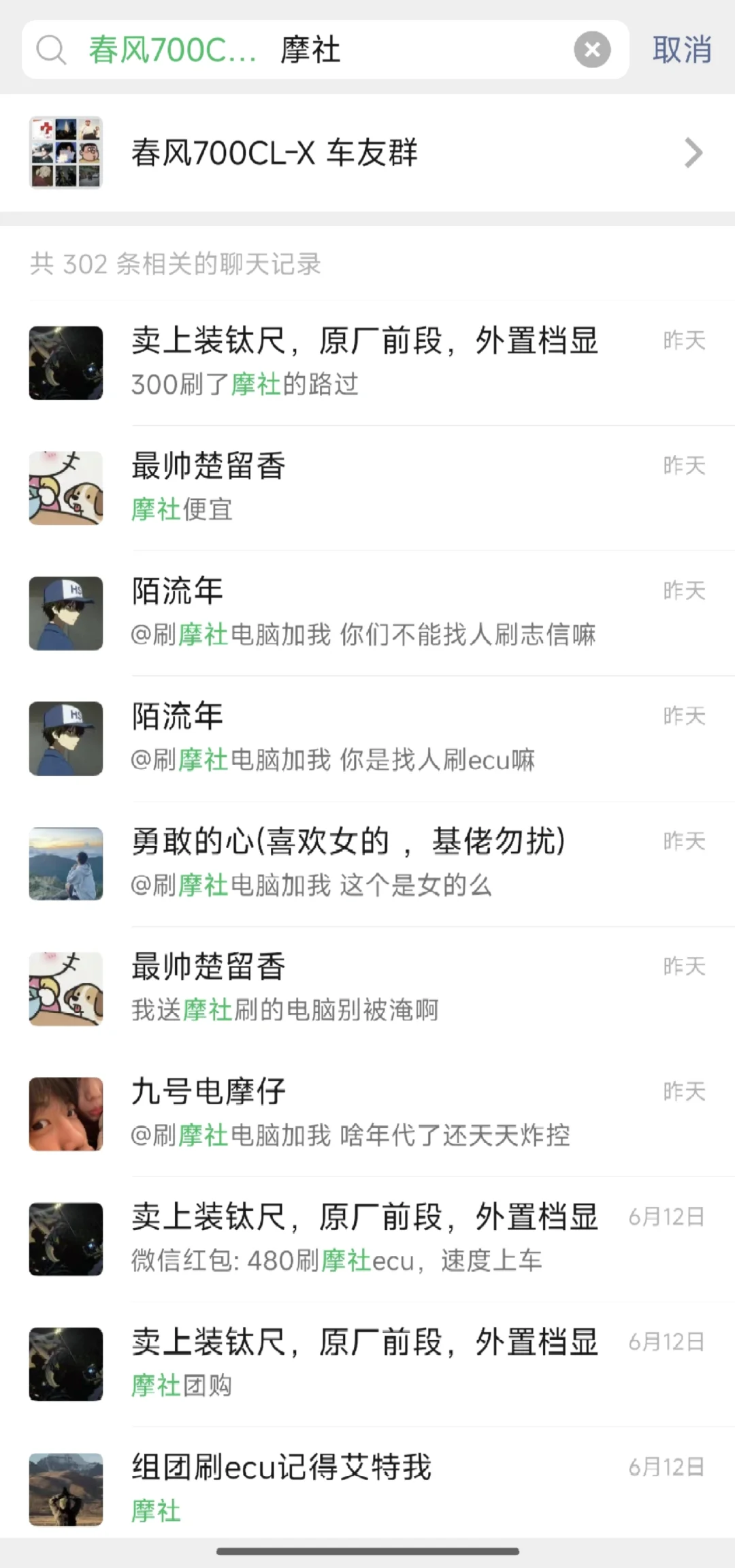 春风700CL-X全攻略·二·电子油门篇