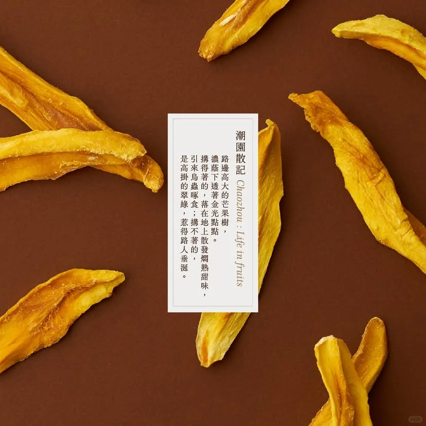 包装设计✨｜会讲故事的果干包装设计