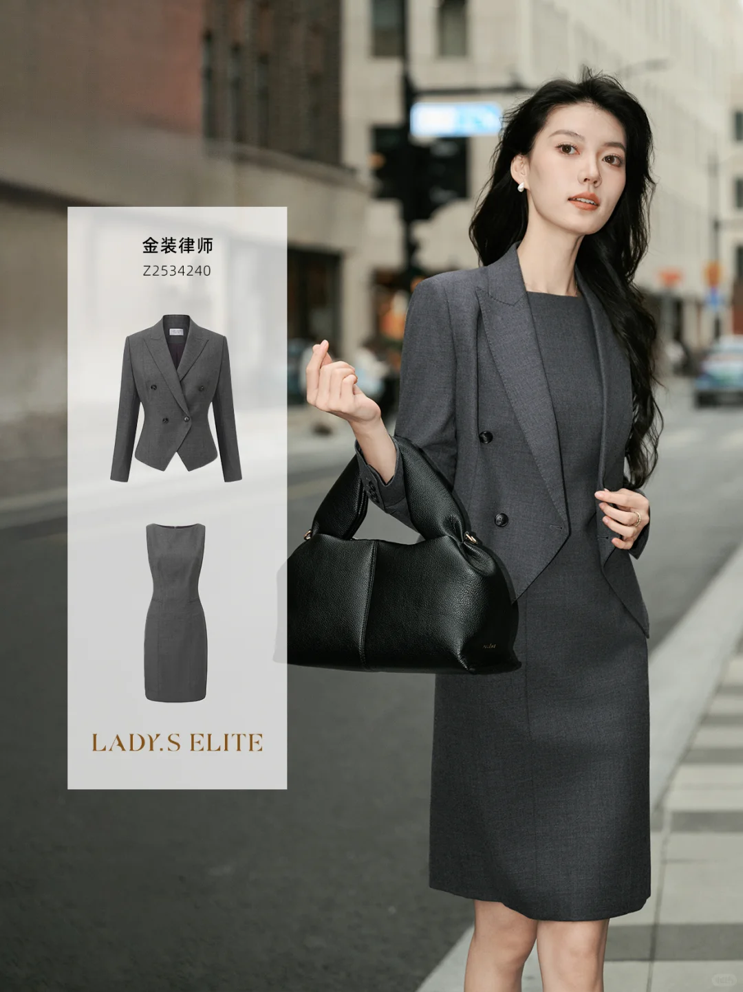 金装律师套装：get毫不费力高智感静奢范式