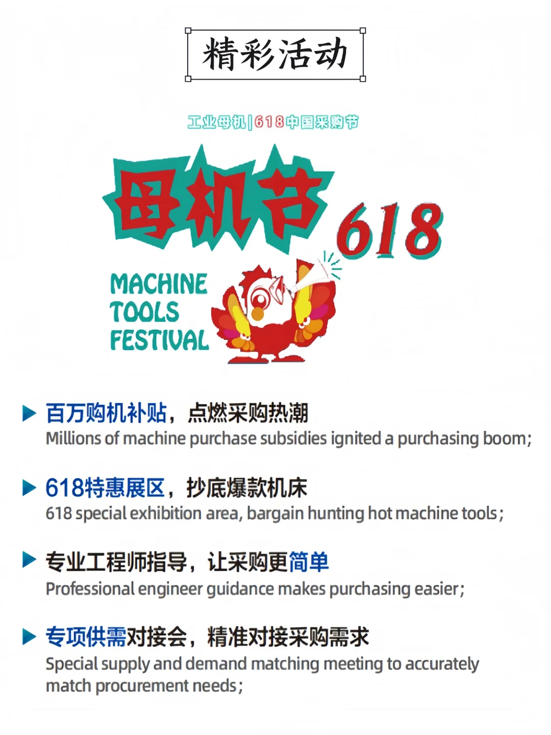 青岛机床展?免费门票+机床爱好者速来