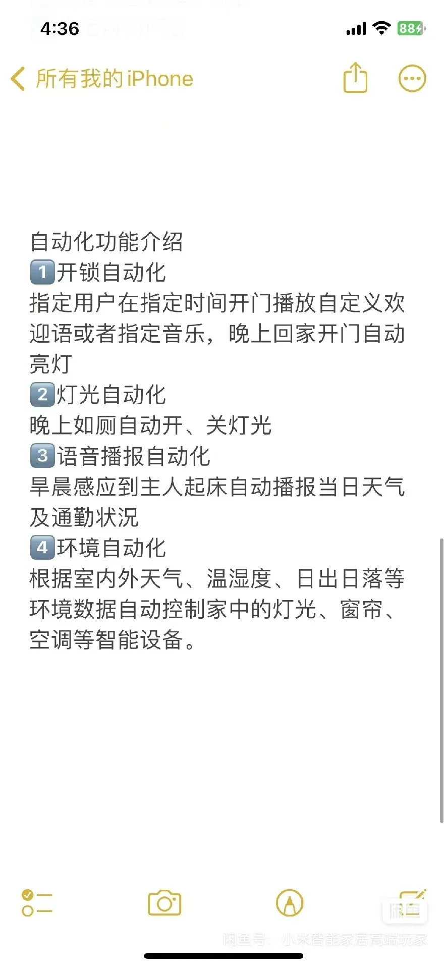 重庆全屋智能方案落地及专属个性化定制