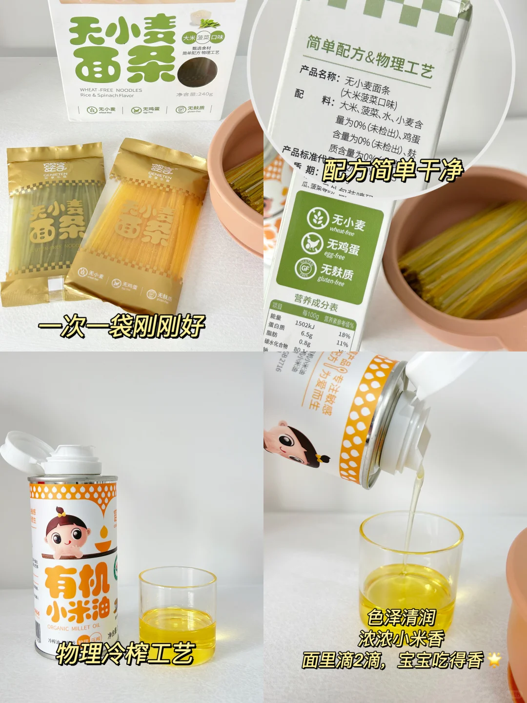 自从戒了麸质,娃的敏全好了!