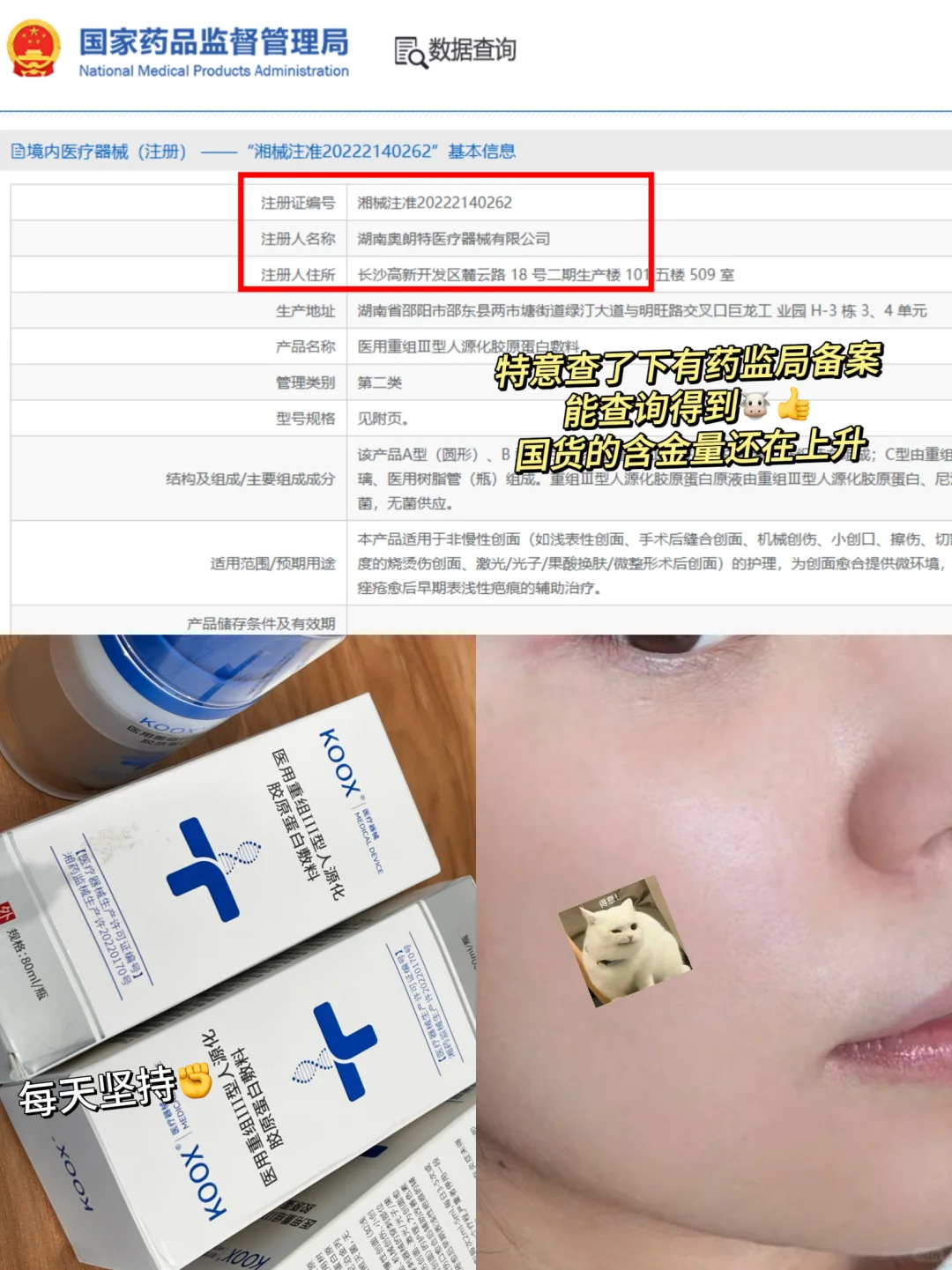 才3r,法令纹姐妹的体面是它给的!