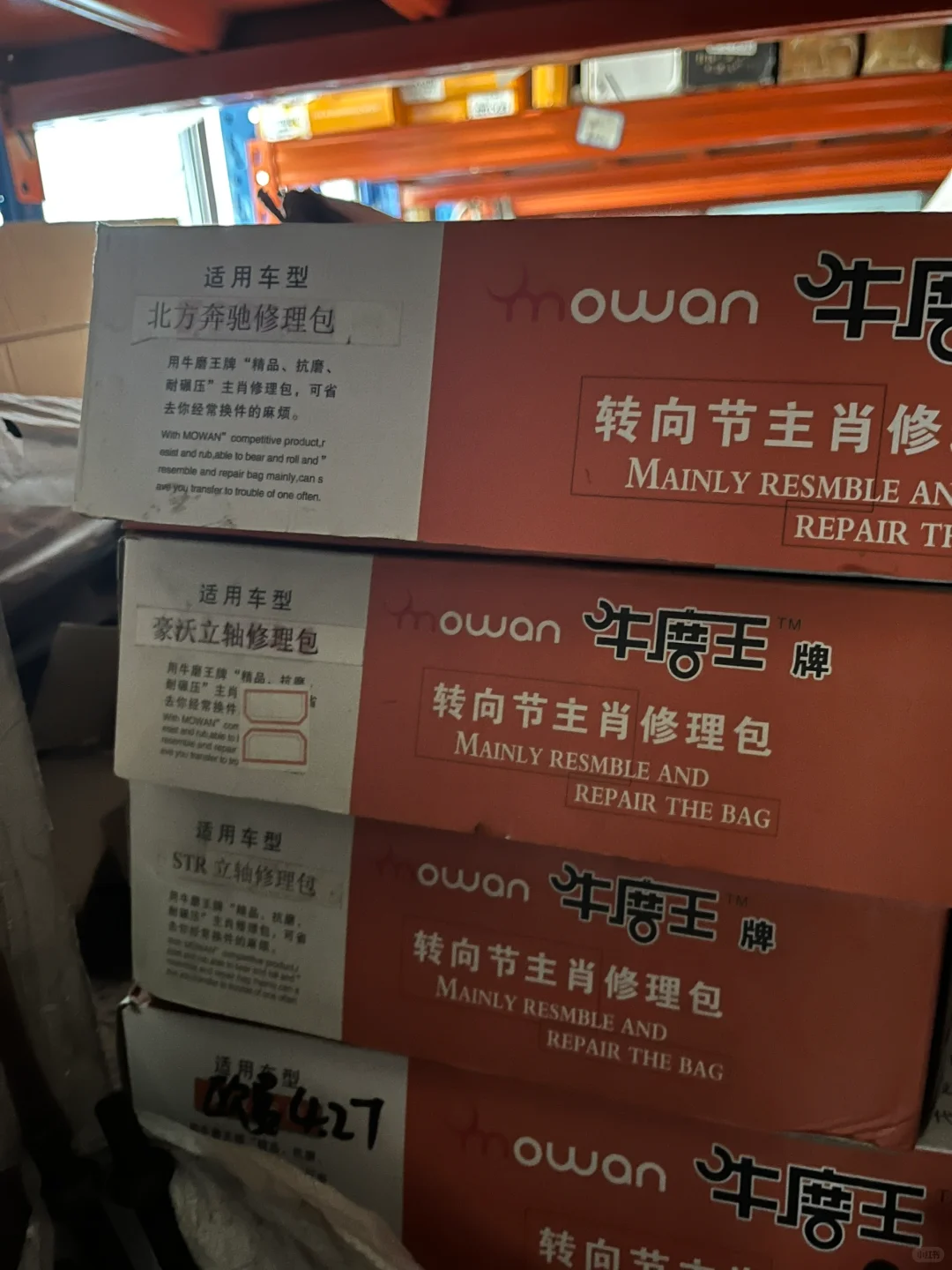 真的有00后女生卖大车配件的？