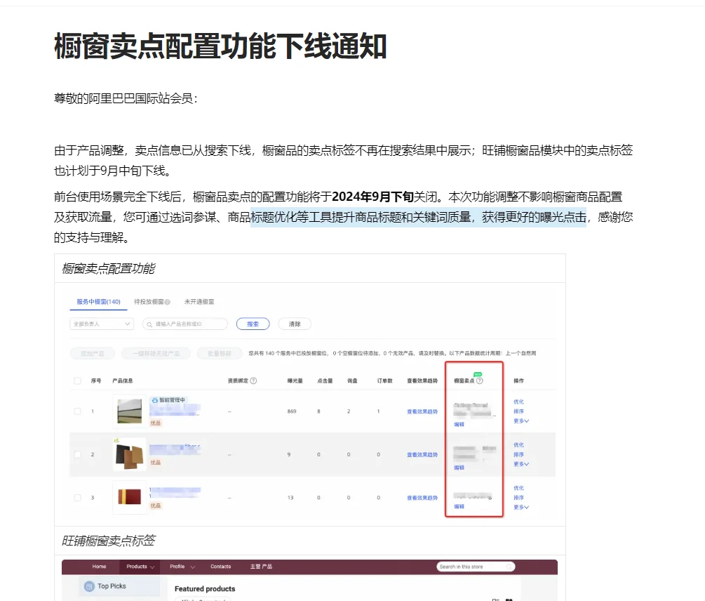 阿里国际站九月采购节会场解读