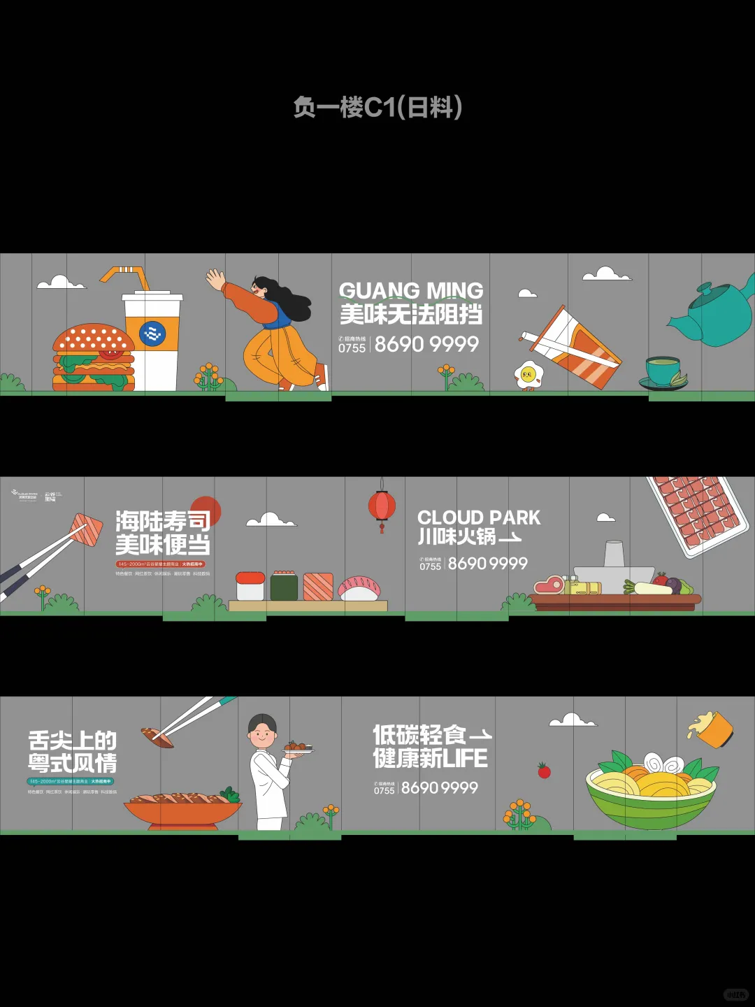 太有创意了吧｜商场异形插画玻璃贴设计