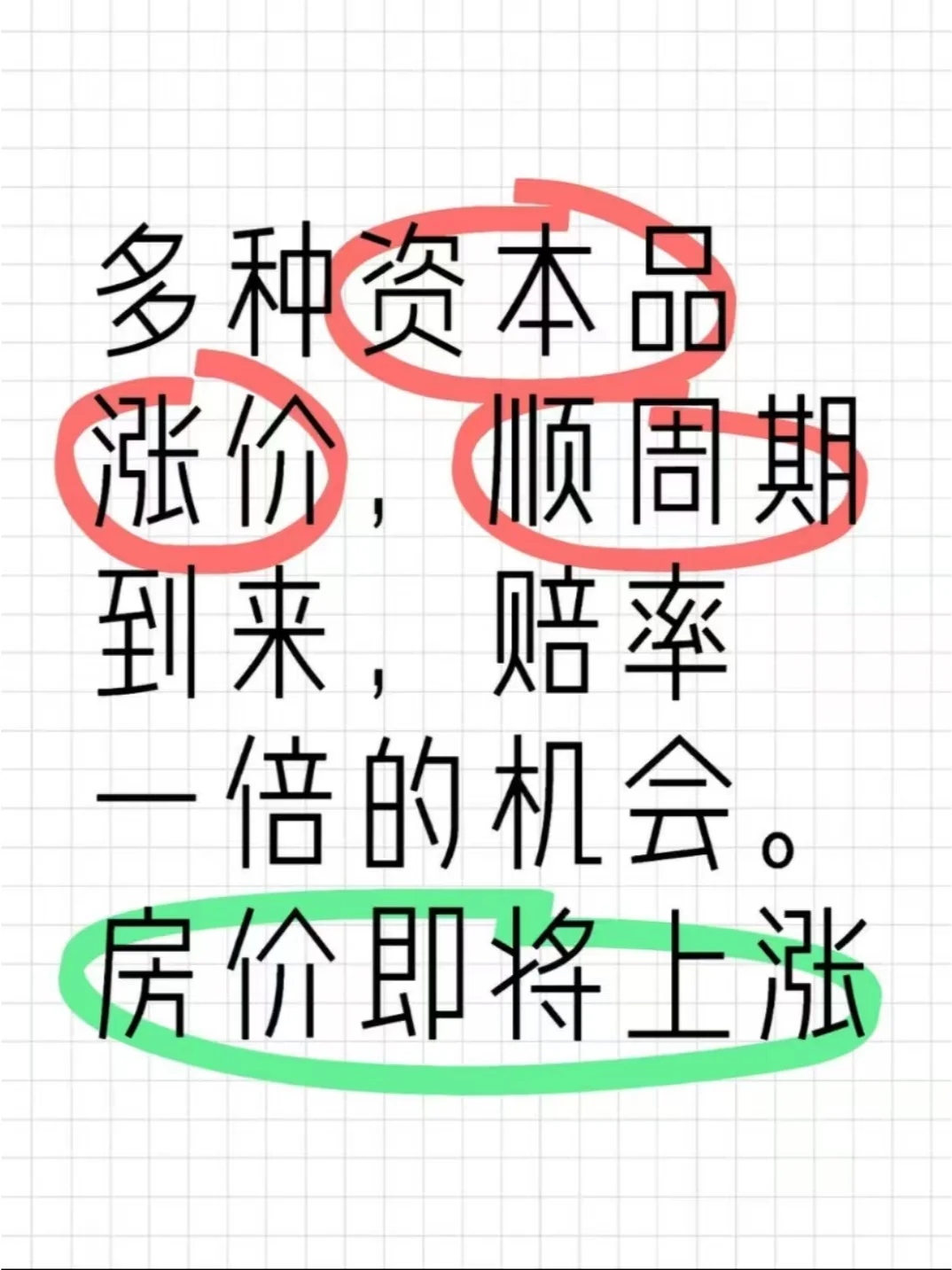 资本品涨价，顺周期开启