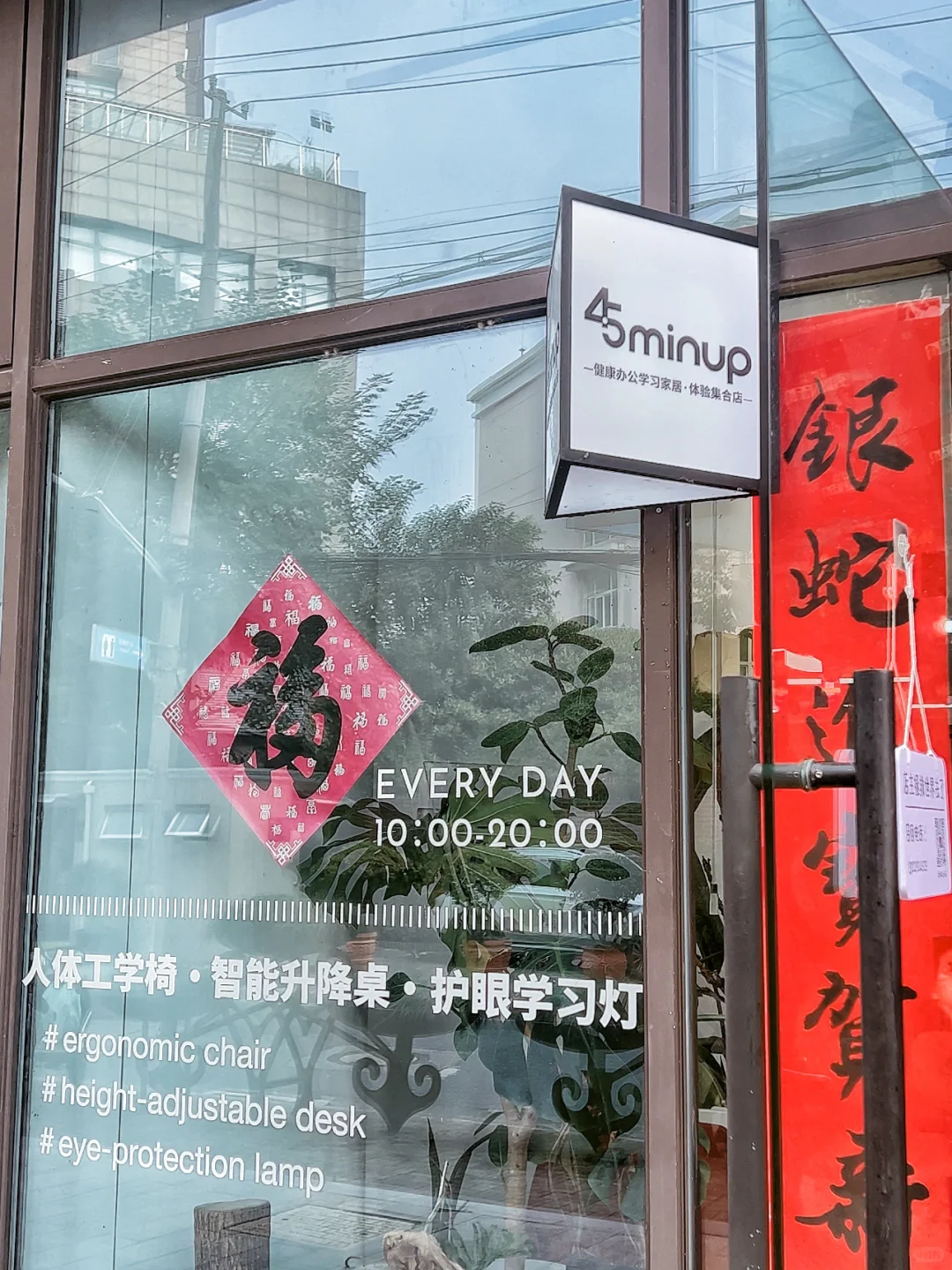 外企人的“居家办公”福利，被一把椅子拯救了