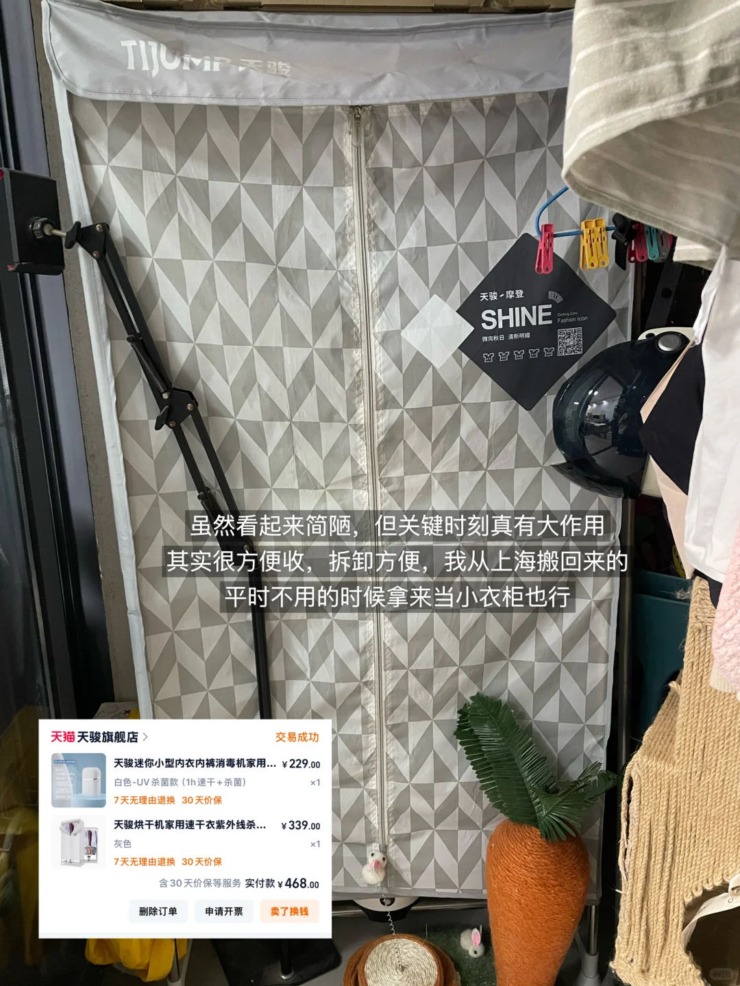 毕业独居租房｜几个提升幸福感小家电（无广版