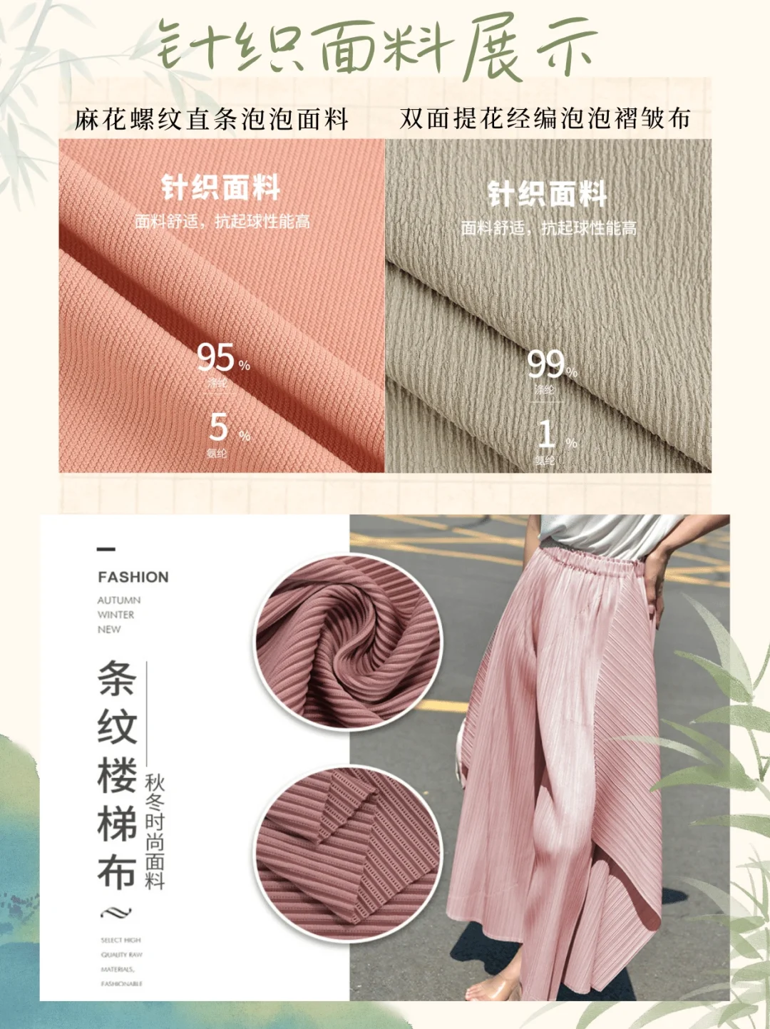 针织面料 温柔而坚韧的针织之美