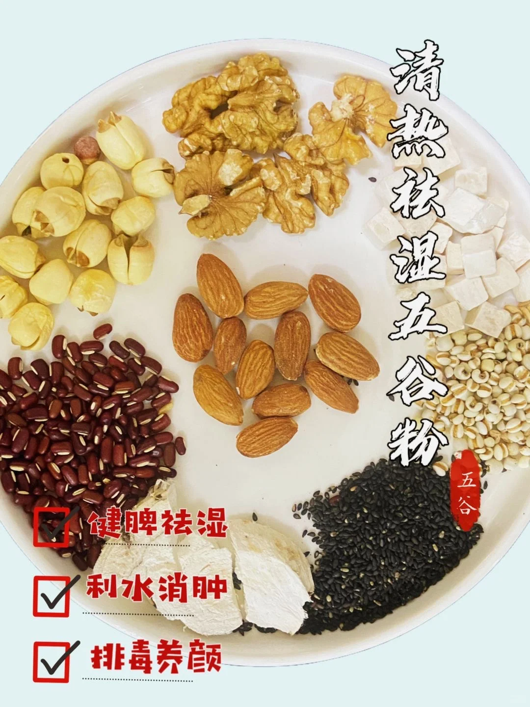 五谷粉喝对才养生，喝错=白费！