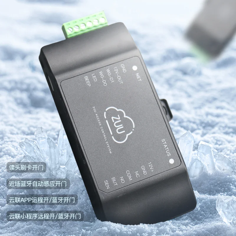 中优ZU-YL300S智能4G控制器