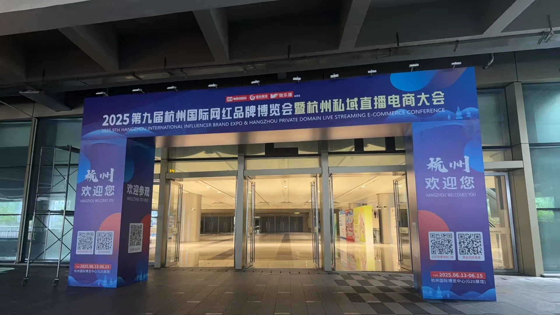 关注电商会，全方位对接电商全渠道行业资源