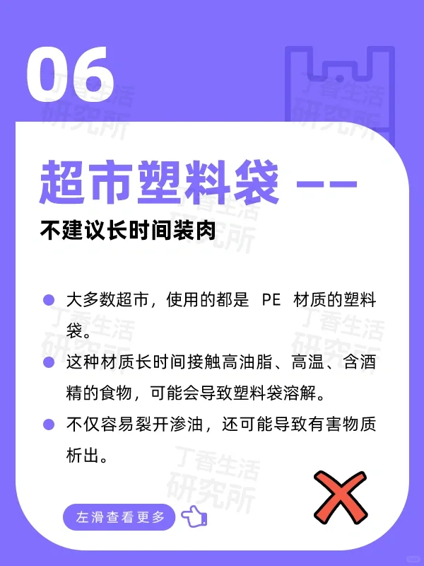 有娃家庭都有的 7 种塑料制品，真别乱用了