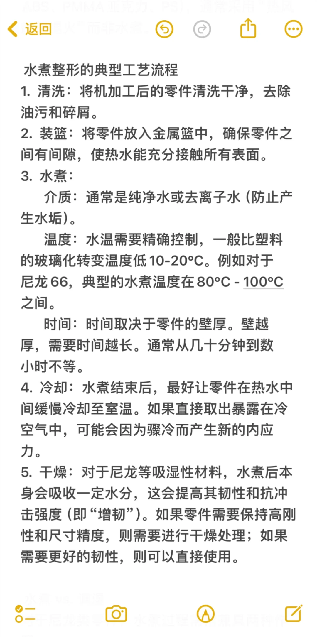 水煮？塑料退火处理