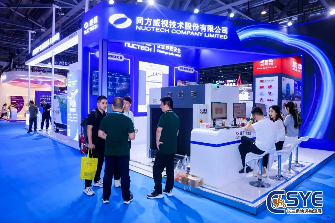 2025长三角国际快递物流供应链与智能装备展