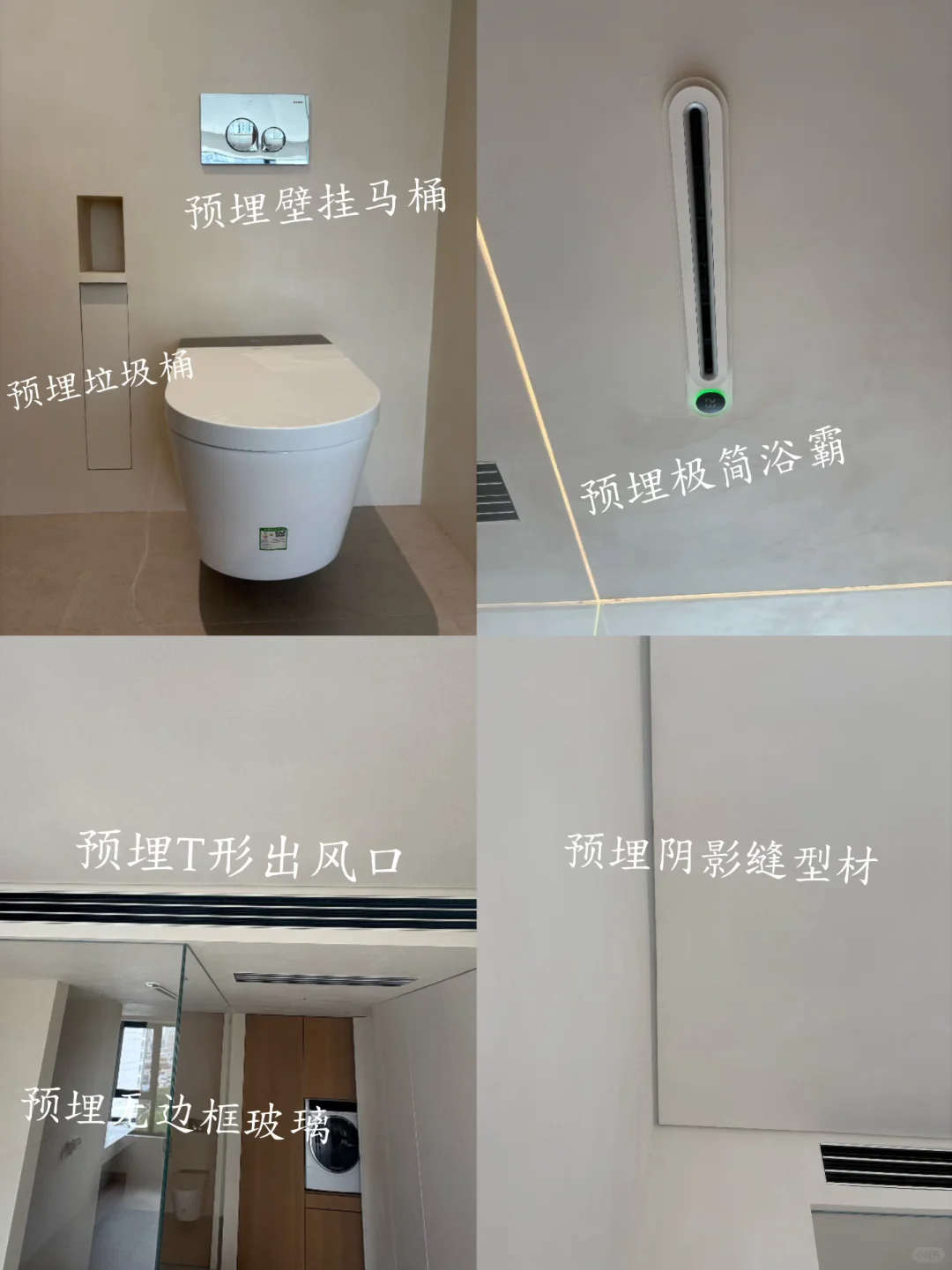 极简细节 | 治愈强迫症 （一）预埋篇?