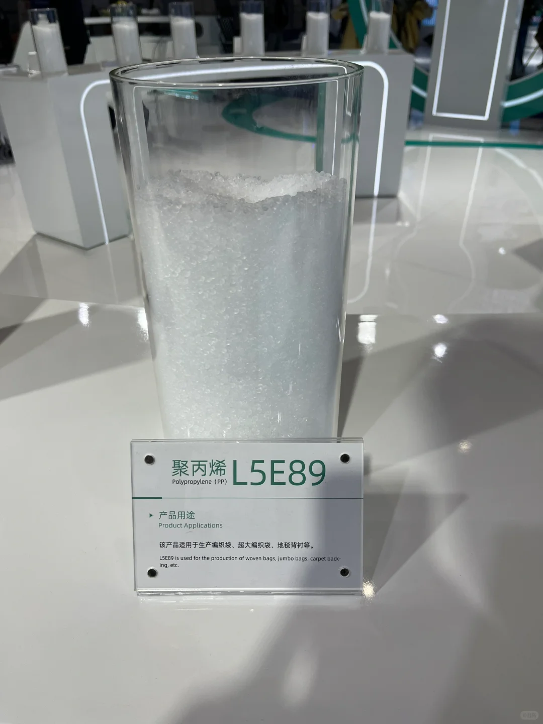 宝丰 塑料原材料